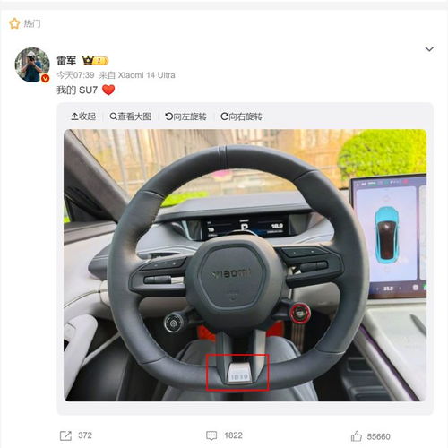 小米汽车港股代码多少