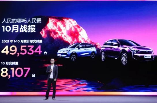 哪吒汽车粉色销量多少