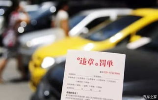 汽车违章扣分是多少