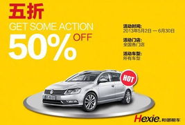 和谐汽车有多少员工