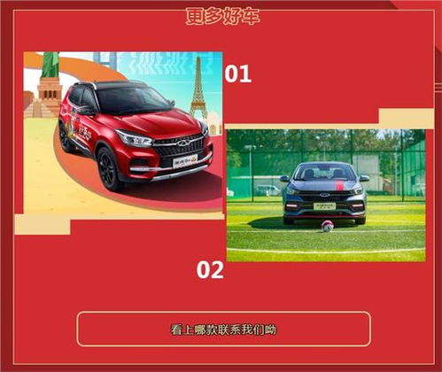 安奇汽车收入多少