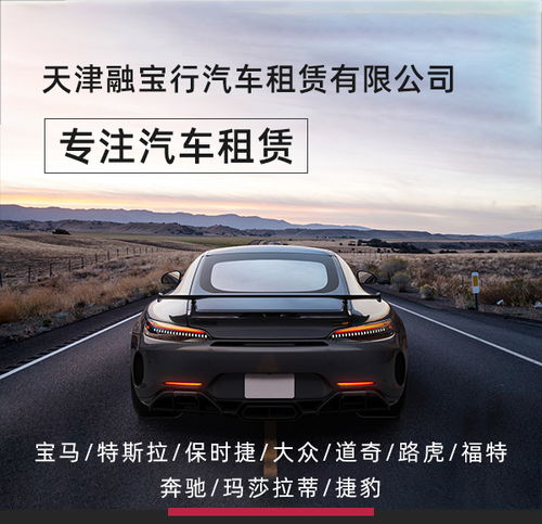 租用汽车多少钱