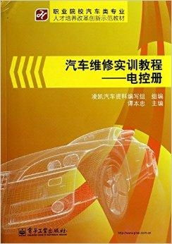 汽车电控培训学费多少