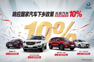 汽车购车补贴是多少