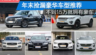 深圳汽车报价多少 深圳汽车报价多少