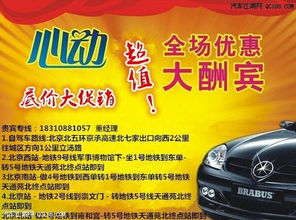 汽车分期每月还多少