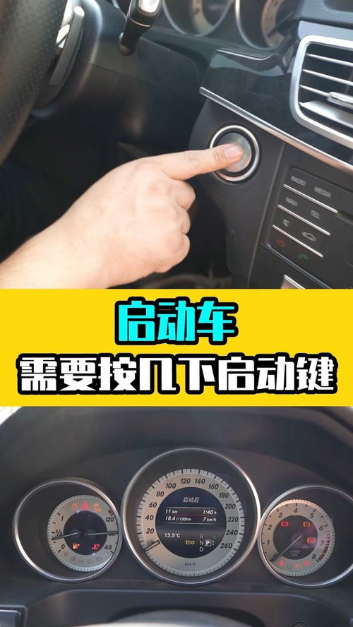 汽车需要多少安启动