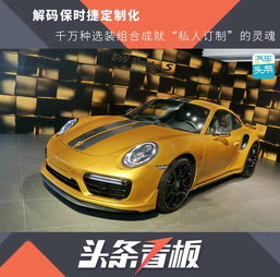 保时捷汽车密码是多少