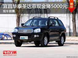 圣达菲汽车自重多少斤