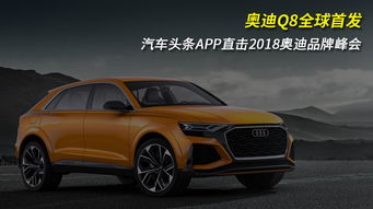 汽车app奥迪补贴多少