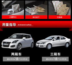 汽车竹炭包多少够用
