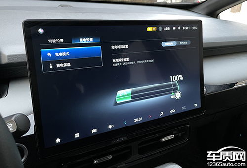 汽车充电比例设置多少