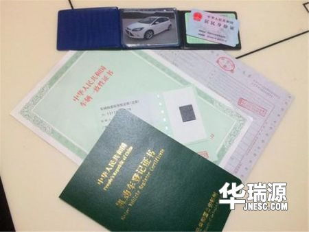 汽车过户需要多少证件