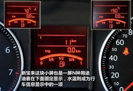 汽车电脑含金量有多少