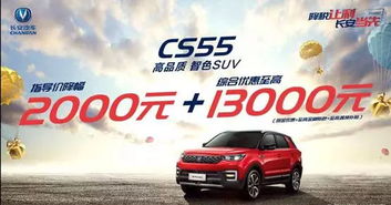 汽车优惠多少怎么算