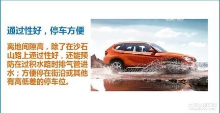 汽车离地间距多少最好