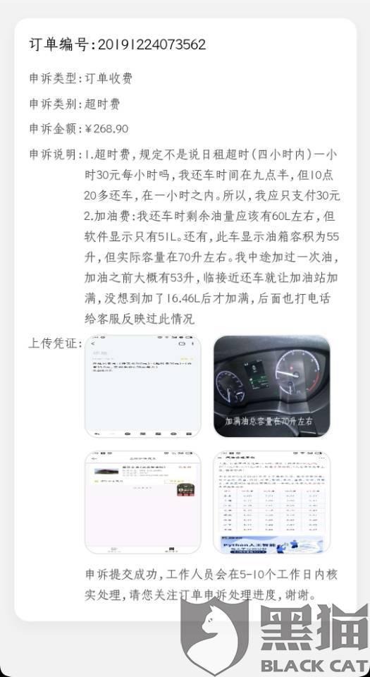 汽车邮箱的容量多少