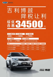 汽车降税后优惠多少