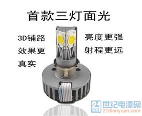 汽车大灯电流多少伏