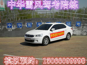 中国有多少汽车教练