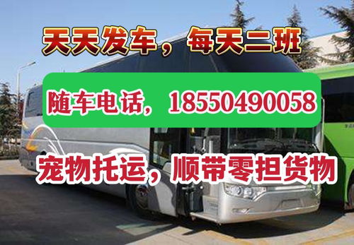 船票汽车多少钱