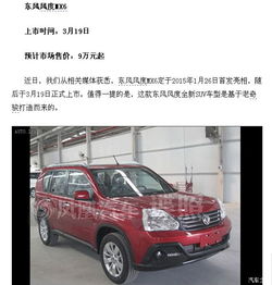 汽车抬高多少钱