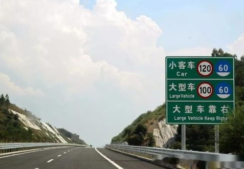 中国高速汽车限速多少