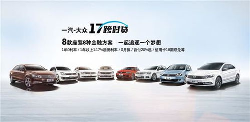 翔安汽车月供多少