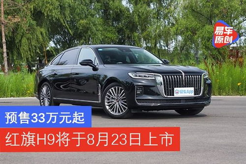 红旗汽车西班牙销量多少