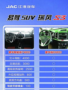 汽车升架收费多少