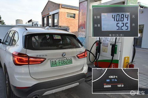 插电汽车油耗多少
