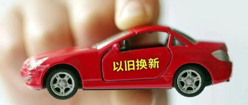 浙江汽车去年补贴多少