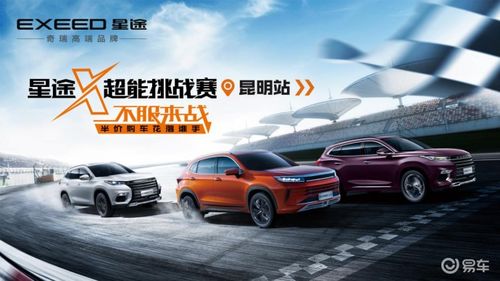 星途汽车折扣多少 星途汽车折扣多少