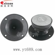 汽车喇叭需要多少寸