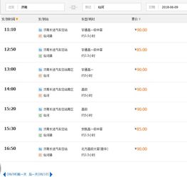 济南汽车总站工资多少