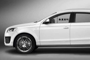 汽车后面弧度多少合适