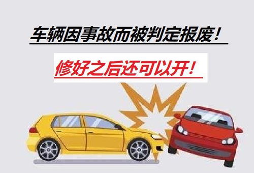 汽车开多少公报废