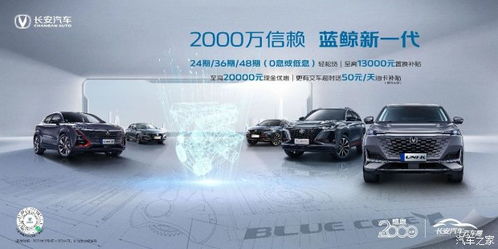 汽车蓝鲸版优惠多少
