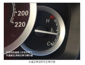 汽车热车温度多少