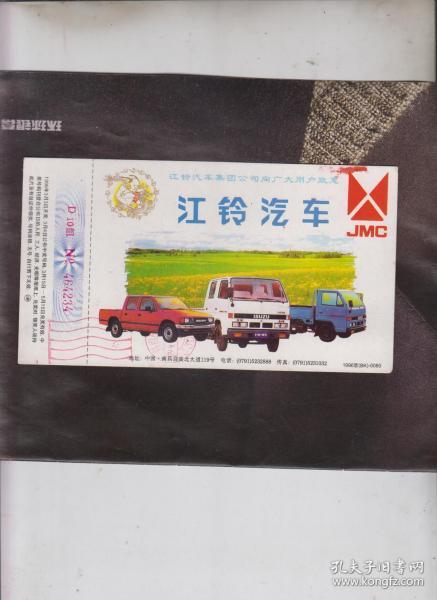 汽车邮票共有多少种