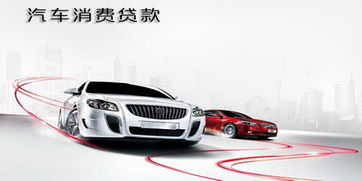 汽车贷款含多少