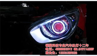 汽车疝气灯多少安培