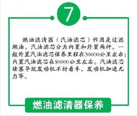 汽车保养知识知多少