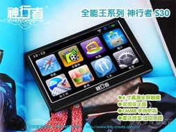 汽车出厂有多少gps