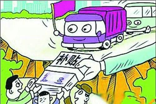 异地汽车报废补贴多少