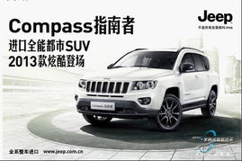 吉普汽车越野价格多少