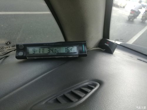 汽车风口温度是多少
