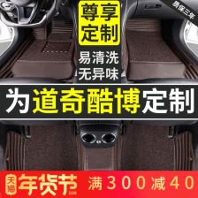 汽车改脚垫多少