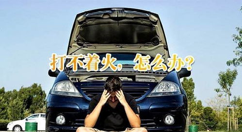 汽车每次启动耗电多少