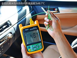 夏天汽车内温度多少